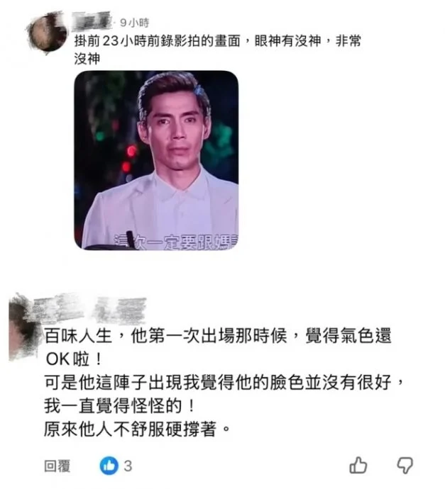 明播王凯《百味人生》最后身影 剧中台词一语成谶