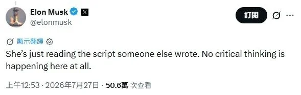 昔平权演说遭马斯克转发 安妮希达薇被呛“笨蛋”