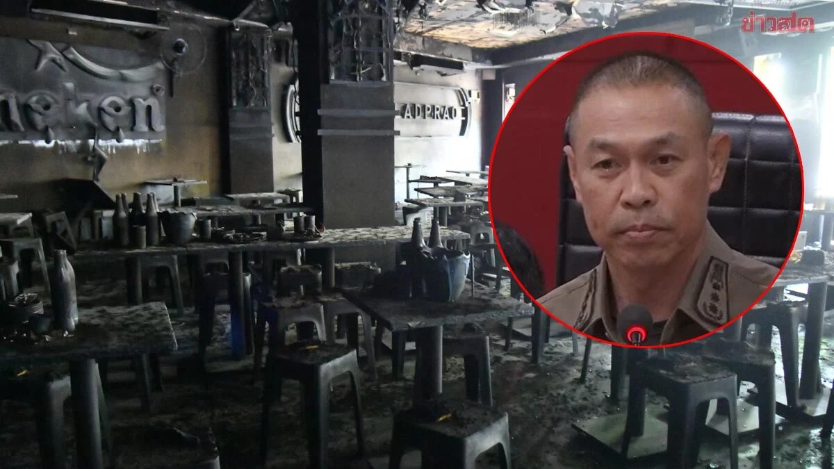 曼谷酒吧大火案最新通报 尸检报告惊现氰化物