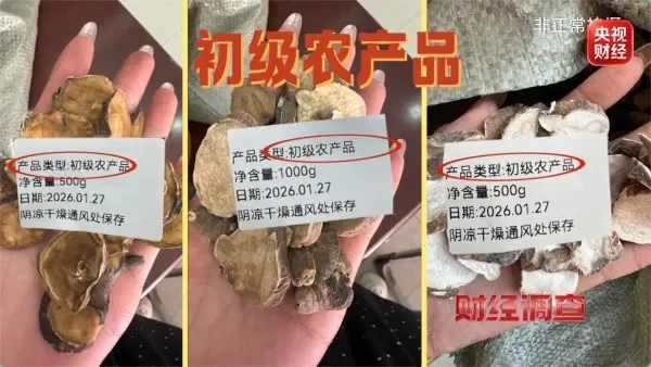 服3毫克即可致命 网售剧毒“生附子”养生茶酿多宗死伤