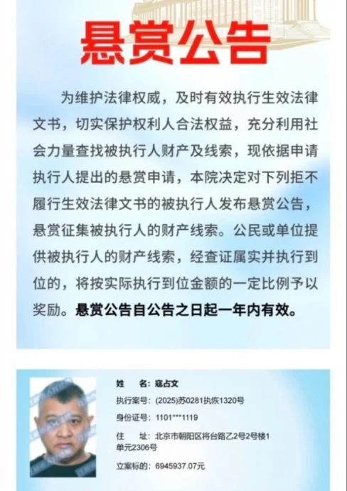李连杰吴京同门师兄遭法院悬赏 寇占文欠债418万被通缉