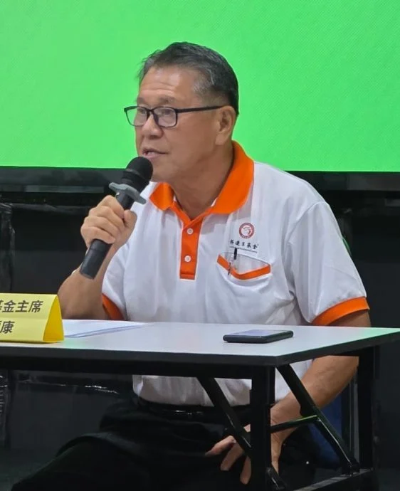 林连玉基金