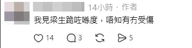 梁朝伟香港谢票疑生意外 “惊慌”逃脱表情全被拍