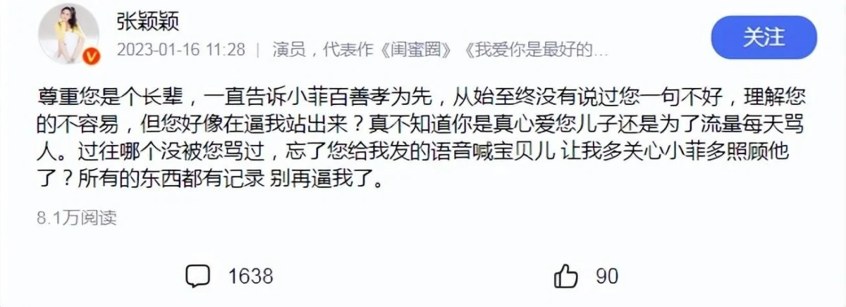 汪小菲前后任隔空爆骂战 张颖颖呛马筱梅:你俩都是烂人