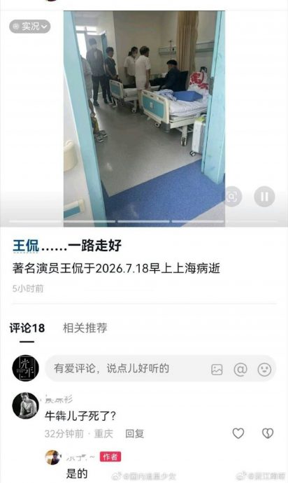 演《色戒》梁朝伟司机走红 66岁王侃抗淋巴癌2年病逝
