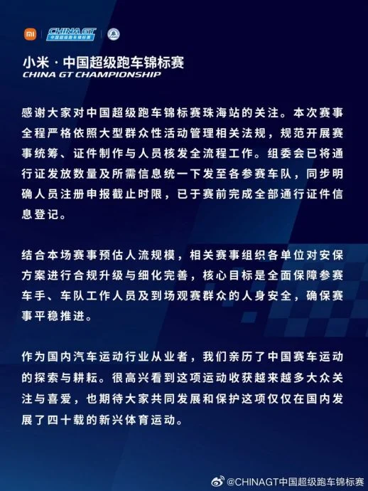 王一博参加赛车维安升级 被骂把赛事搞臭