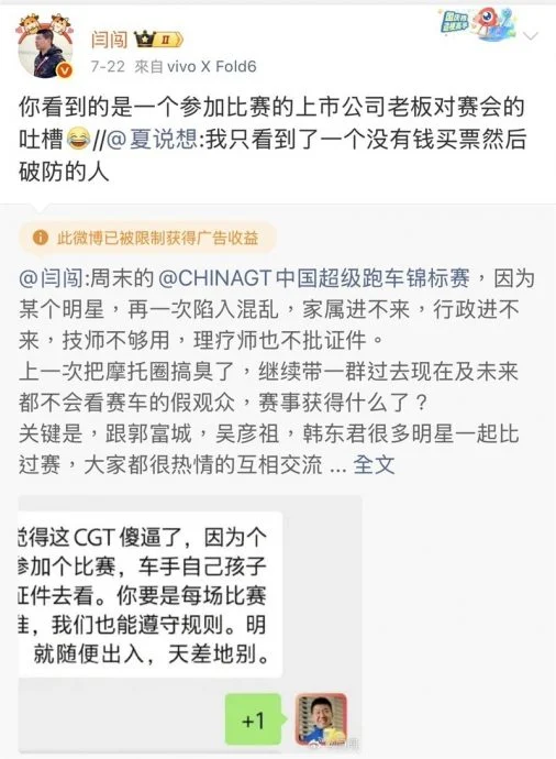 王一博参加赛车维安升级 被骂把赛事搞臭