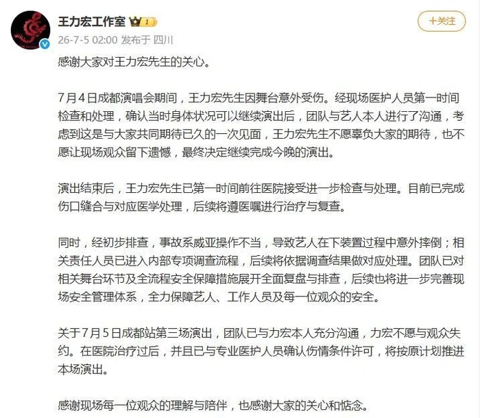 王力宏公开重摔伤势 耳软骨撞碎缝39针