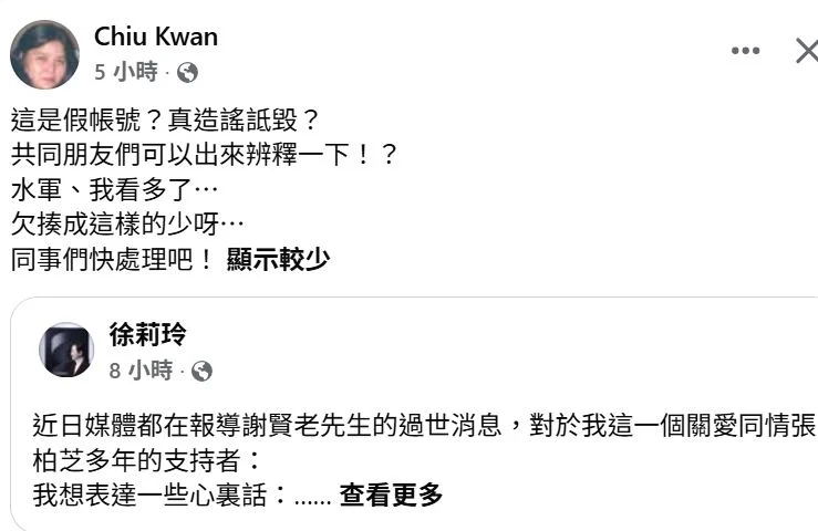 王菲遭抹黑找巫师害张柏芝 邱瓈宽火大怒轰:欠揍