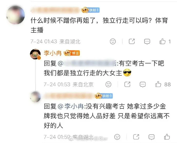 王蒙被嘲刻意靠近蹭热度 李小冉回怼粉丝护友