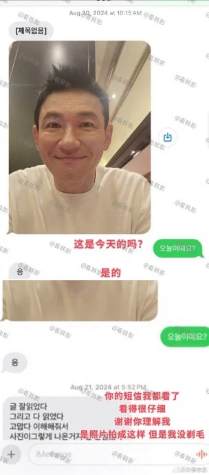 疑出轨录音短信双双曝光 黄晸玟怒告爆料者