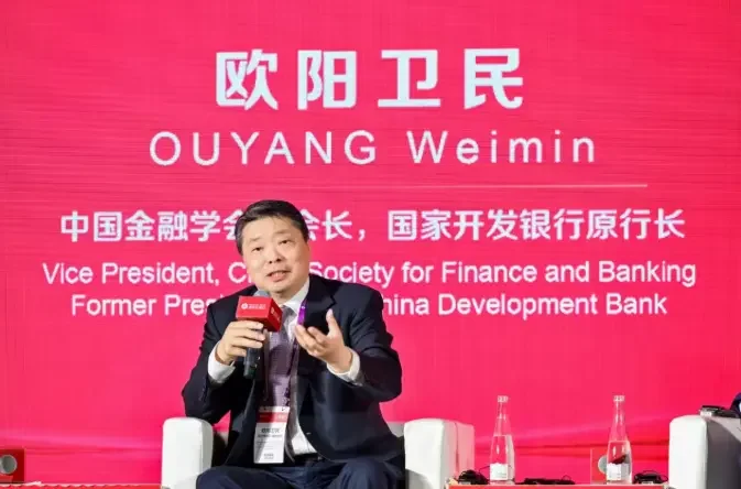 看世界)中国国开行原行长欧阳卫民被查