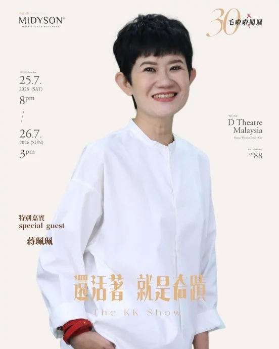票房未达预期高呼压力大 KK公布脱口秀嘉宾阵容
