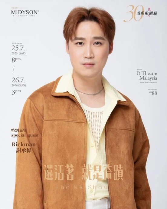 票房未达预期高呼压力大 KK公布脱口秀嘉宾阵容