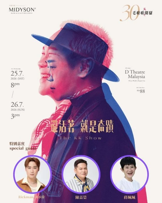 票房未达预期高呼压力大 KK公布脱口秀嘉宾阵容