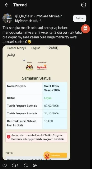 私人手机账单遭网民贴网提醒缴电话费 网红凯鲁阿明震怒质问电讯公司个资为何外泄