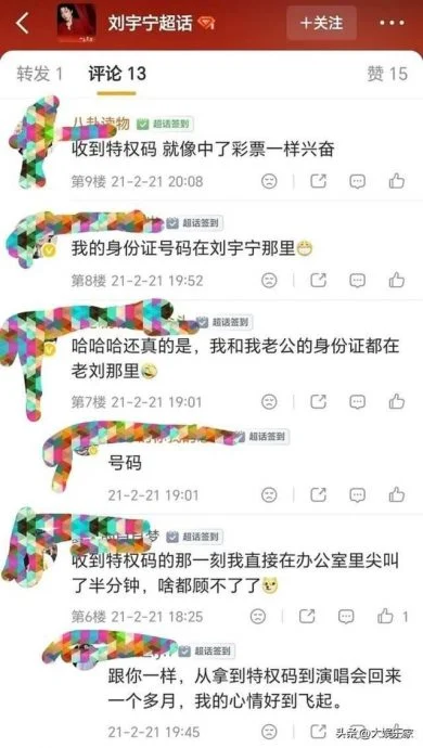 综艺游戏推龚俊风波延烧 刘宇宁被曝粉丝群分等级逼课金