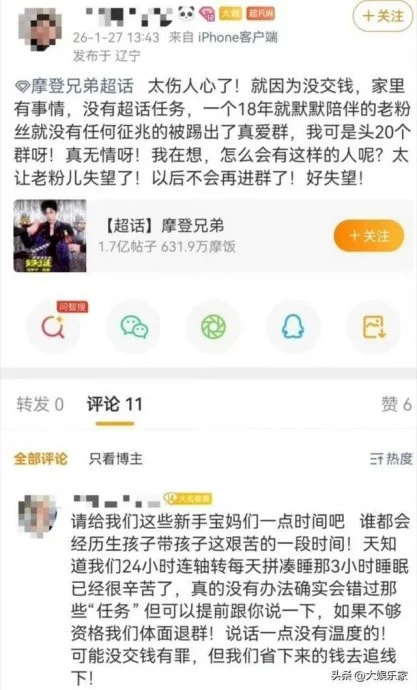 综艺游戏推龚俊风波延烧 刘宇宁被曝粉丝群分等级逼课金