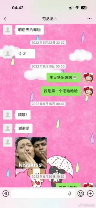 网红再爆18张男星私照 鹿晗遭牵扯卷劈腿疑云