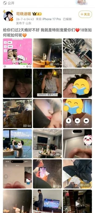 网红再爆18张男星私照 鹿晗遭牵扯卷劈腿疑云