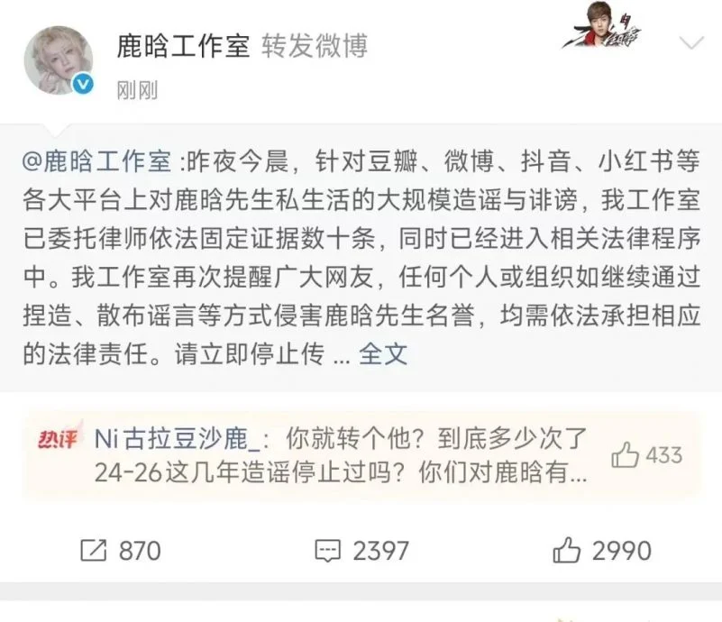 网红再爆18张男星私照 鹿晗遭牵扯卷劈腿疑云
