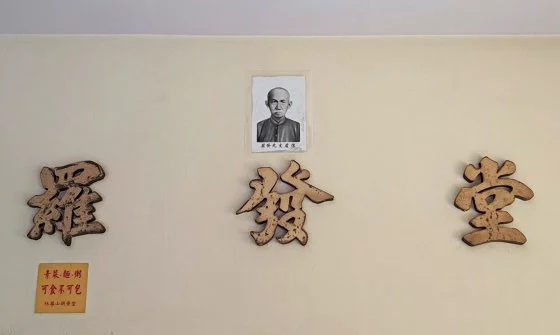 蔡羽/林华山观音堂历史探微