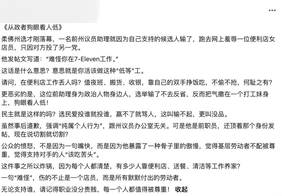 讥7-11店员投国阵 Terrence遭批“以为高人一等”