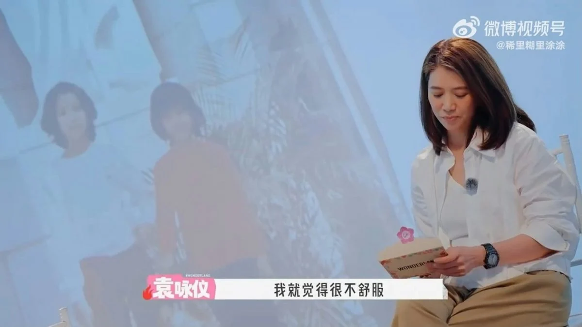 身材被嘲笑像“飞机场” 袁咏仪一度自疑:为什么不丰满