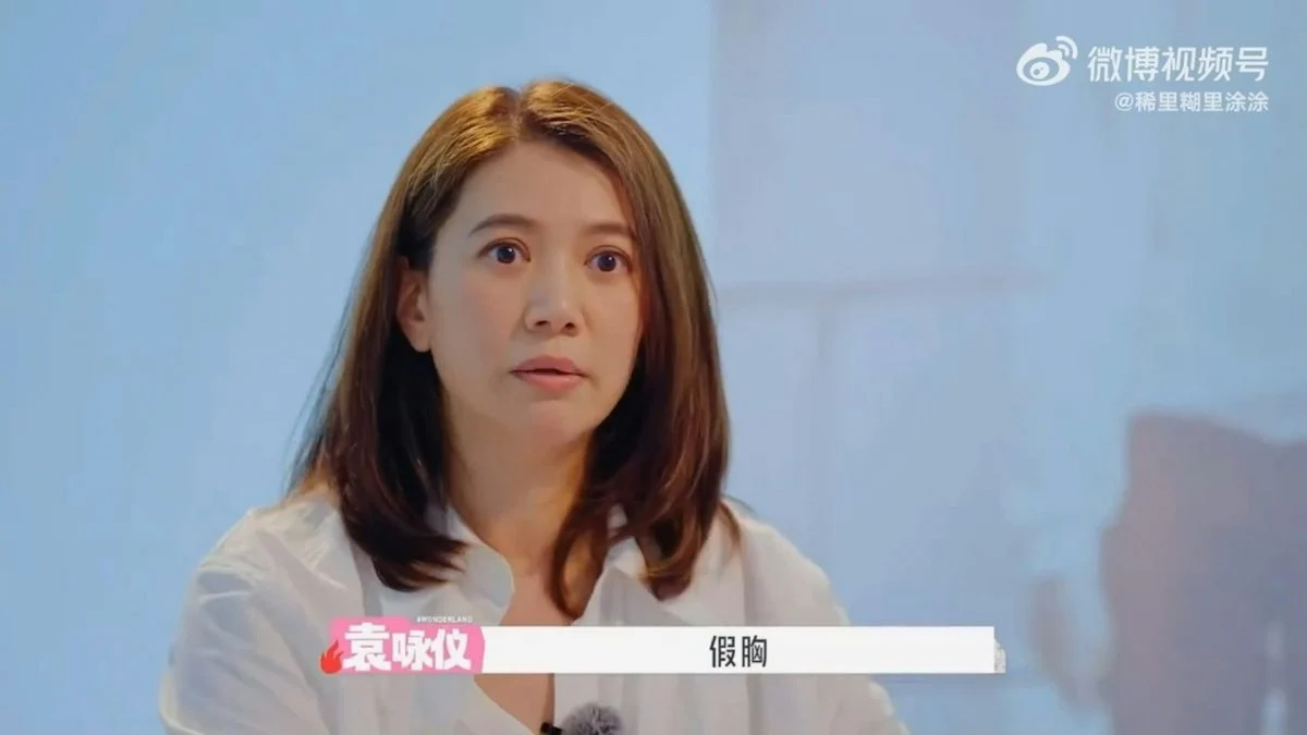 身材被嘲笑像“飞机场” 袁咏仪一度自疑:为什么不丰满