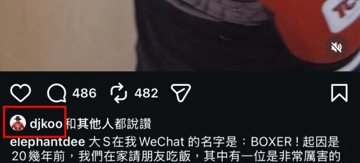 遗产争议中力证关系良好 具俊晔按赞小S忆大S贴文
