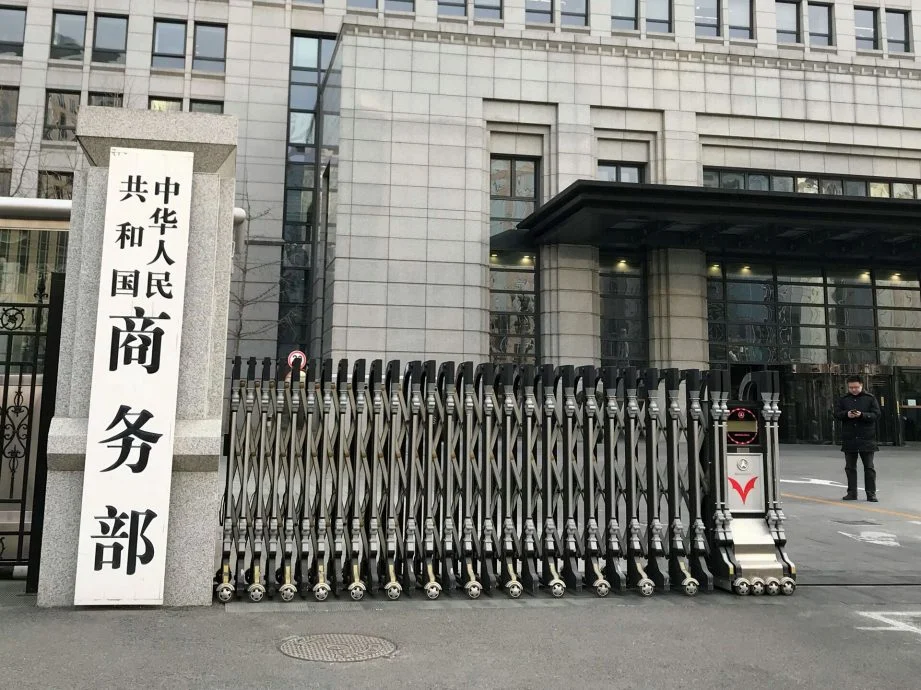 遭美301新关税加征12.5% 中国商务部:保留采取必要措施权利