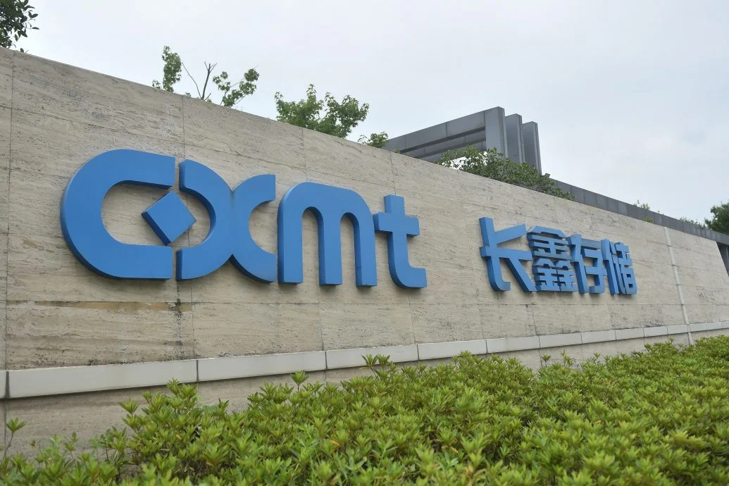 长鑫科技上市掀造富神话 237名员工跻身千万富豪