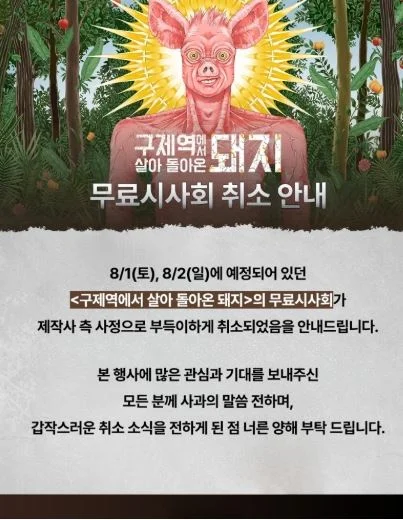 韩动画导演被火烧死 临终前肉身护1物原因惹泪