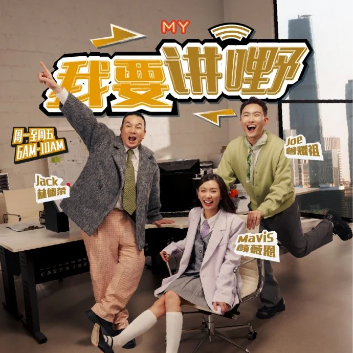 颜薇恩731最后1次主持《MY FM阳光灿烂》 告别22年广播生涯