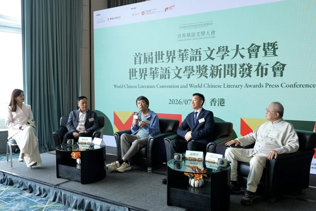 首届世界华语文学奖参评作品征集启动,有配图