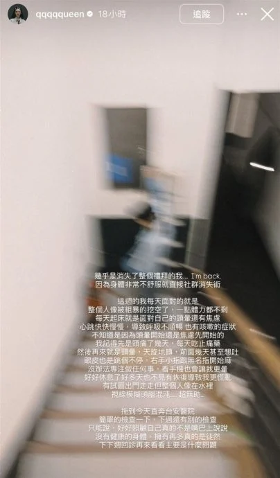 魏如昀心跳异常手麻头晕 不适未好转惹担忧