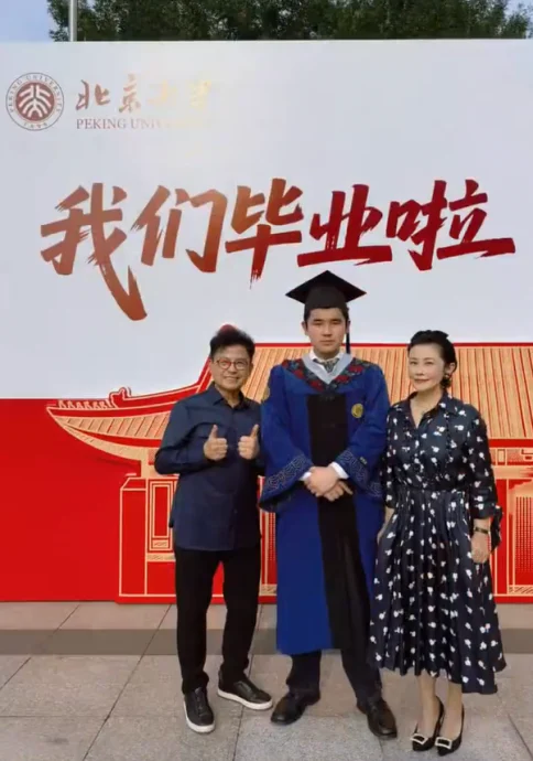 黄一山儿子硕士毕业 北京观礼满脸骄傲