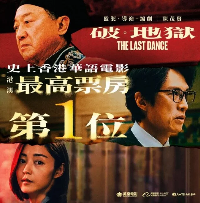 黄子华荣升“票房福将” 尘封12年电影改名上映