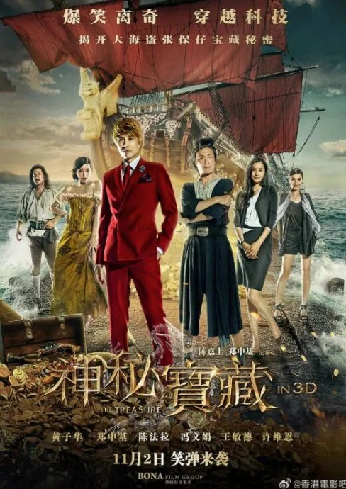 黄子华荣升“票房福将” 尘封12年电影改名上映