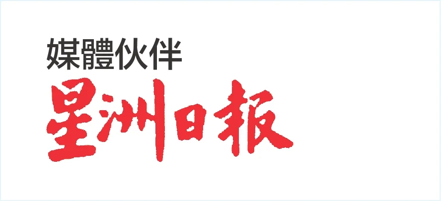 (完整稿,上系统,代传刘思妮的稿)亚洲厨王争霸赛8月举行 四大国际赛事同步登场