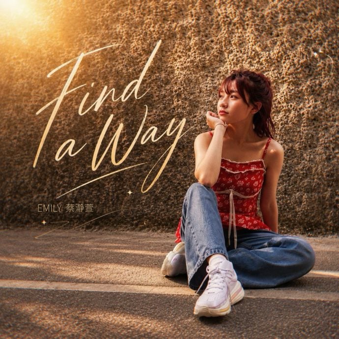 (明8.30am)写下19岁真实心声 蔡瀞萱《Find A Way》唱出迷惘
