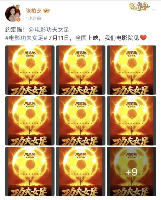(明8.30am)张柏芝包18场《功夫女足》 力撑星爷再现《喜剧之王》情怀