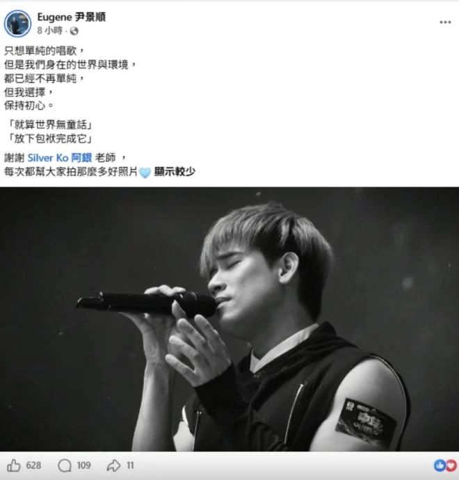 (设明天)中年好声音4| 大马尹景顺被骂未红先骄 高情商回应获赞
