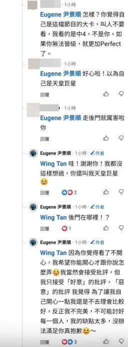 (设明天)中年好声音4| 大马尹景顺被骂未红先骄 高情商回应获赞