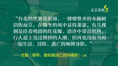 方路/那年，我和我逃亡的师傅群（上）