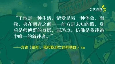 方路/那年，我和我逃亡的师傅群（下）