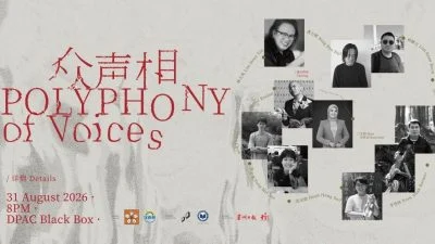 【演出】《众声相》国庆夜登场  以“复调”演绎国家多元声音