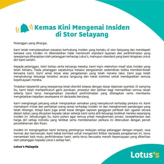 Lotus道歉 :已采取纪律处分