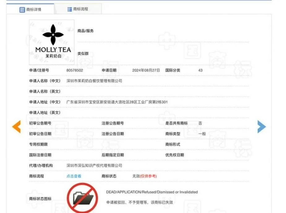 LV告赢“茉莉奶白” 涉商标侵权获赔617万