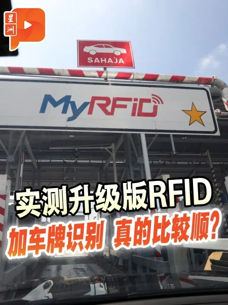 百格｜RFID升级后快2.9倍？ 百格带你实测